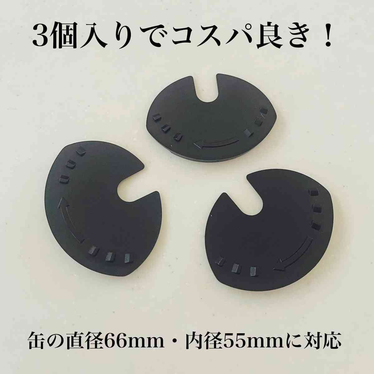 セリアの「缶の飲み口用スライドカバー」3つ